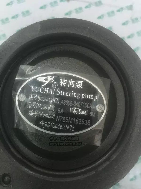 Jade Chai Original factory accessories YC6108 direction assistance pump direction machine steering pump A3008-3407100A original dress
