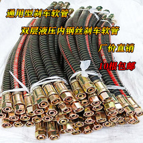 Truck brake pipe explosion-proof brake pipe adaptation 140 JAC Huainan Jun Foton 153 Dongfeng Jiefang brake hose