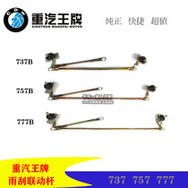 Adapted to heavy duty truck Ace original factory 737B757B777B wiper linkage rod Wiper linkage rod wiper bracket