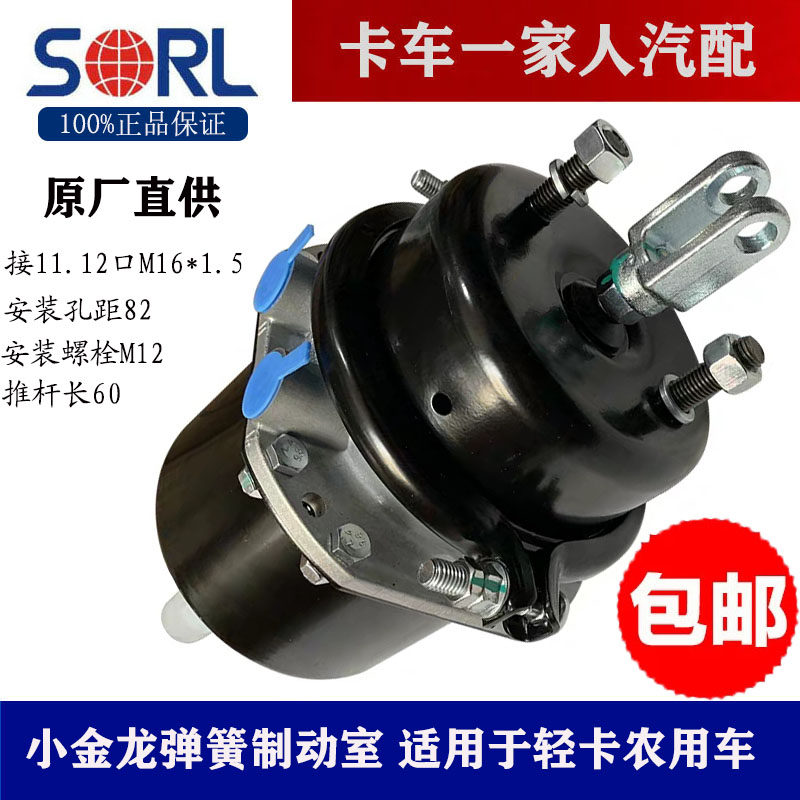 Ruili Xiaojin Long brake brake breaking brake with light carriage agricultural cars Jiangfutian South Juncama