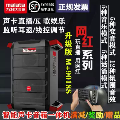 Wanlida Net red audio upgrade monitoring mobile outdoor K song fast hand live 15 inch sound card All speaker