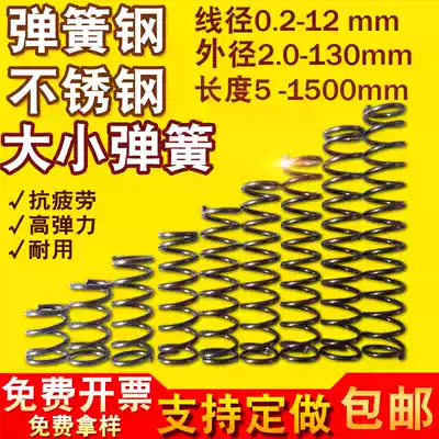 Small spring Y-shaped spring compression steel spring steel stainless steel return 0 3-2 0 outer diameter 2-28 long 5-50 customized