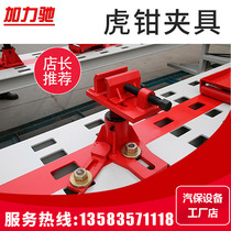 Girder calibrator Sheet metal repair tools BMW BENZ special fixture vise fixture Girder calibrator accessories