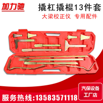 Car sheet metal crowbar crowbar crowbar Car sheet metal depression repair disassembly tool set 13 sets of 7 sets