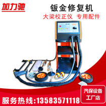 Sheet metal repair machine Car plastic bumper repair Plastic molding machine body depression repair Welding gun meson machine