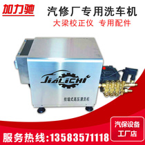 Car wash machine Auto repair factory special car wash machine beauty car wash cleaning