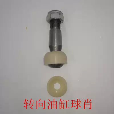 Dongfanghong tractor accessories LX60 850 900 steering cylinder ball head ball head high quality 