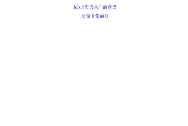 lưỡi cưa cầm tay Nhà máy công cụ cắt Thượng Hải Hàng cũ Vòng tròn chết M3 mũi khoét gỗ