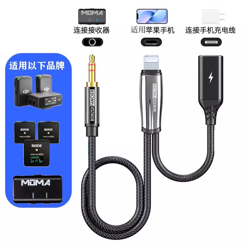 Suitable for Apple and Android Phones to Connect Rode, Behringer, and Dji Microphones Directly to Type-C Adapter, Lightning to 3.5mm Audio Cable, Charging and Microphone Two-In-One Audio Cable