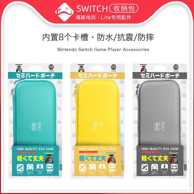 Good value original clothing NS Switch Lite host containing package NSL protection bag EVA waterproof soft bag