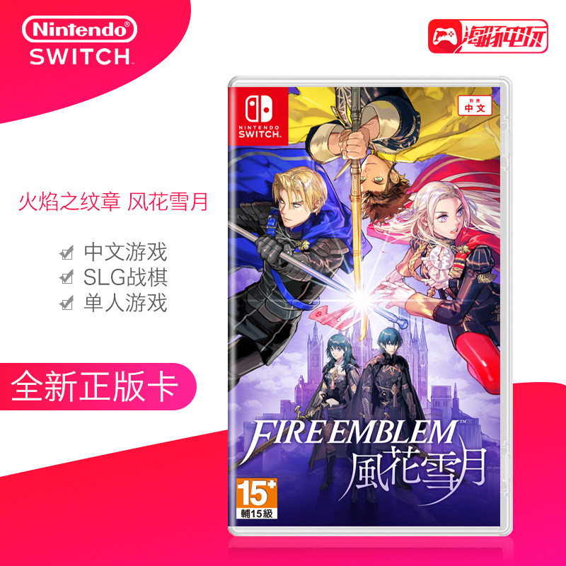 Nintendo switch Game NS Fire Emblem Wind Flower Snow Moon Chinese Edition Limited Edition Special Edition