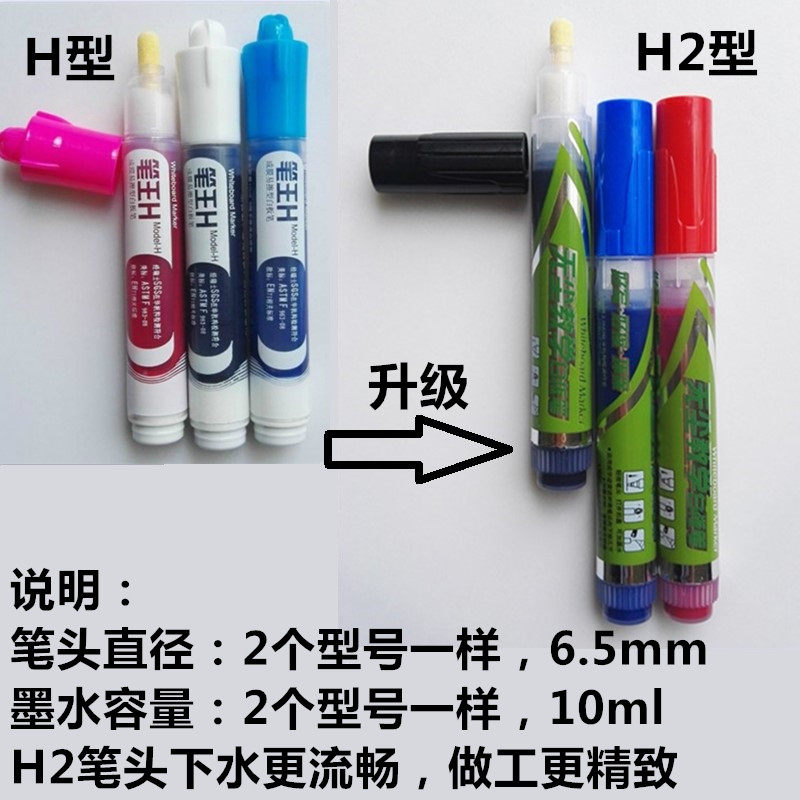 Shan Chuan brand H-type whiteboard pen Film-forming type Suitable for matte whiteboard Electronic whiteboard Ordinary whiteboard