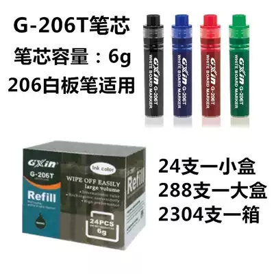 GXIN206 whiteboard pen refill whiteboard pen ink sac large capacity erasable whiteboard pen ink