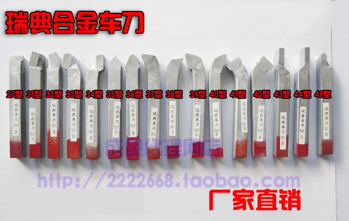 Swedish car knife tungsten steel welding lathe external round sharp knife cut off groove knife internal thread hole knife car knife 20 * 20 red handle