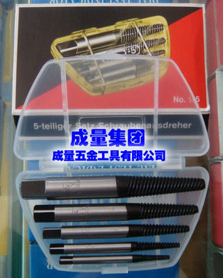 German production 5 pieces of screw screwdriver screw extractor broken screw extractor severed head screw extractor