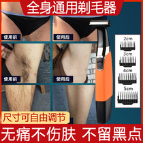 Adult electric shaving machine rechargeable scraping hair knife male private virgin female pubic hair trim armband arm foot hair defeaters