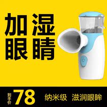 Nano spray moisturizer eye dry astringent portable charging clean wash eye relief optic fatigue dry eye atomization instrument