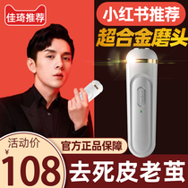 Electric pedicure Grinding Feet Theorizer Die Leather Old Cocoon Household High Power Rechargeable Foot Heel Automatic Pedicure Knife