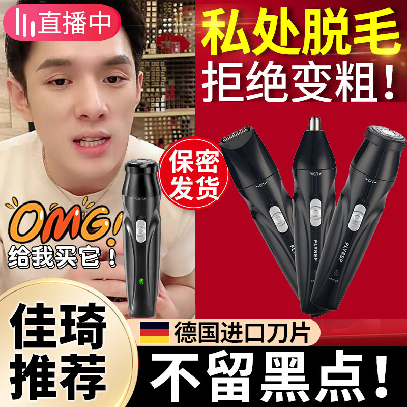 Leg hair scraper knife under axillary pubic hair private electric hair shaver lady special body trim