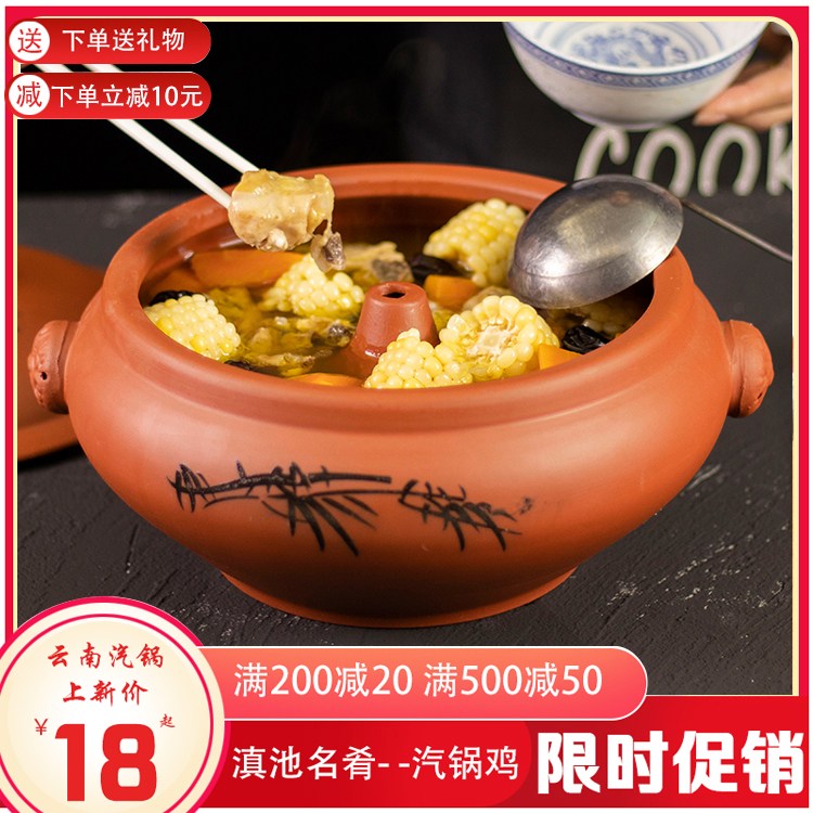 Yunnan Jianshui purple pottery steam pot chicken steam pot household steamer purple sand ceramic gas pot commercial soup pot stainless steel pot