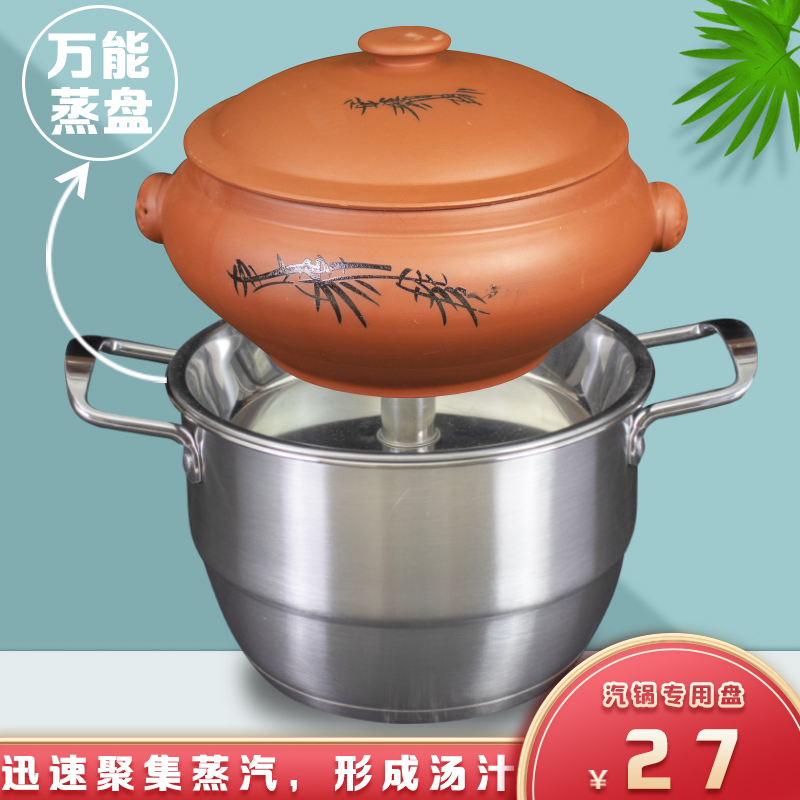 Pure 304 stainless steel steam hot pot plate sauna plate thickened non-porous seafood steam plate steam pot chicken special plate