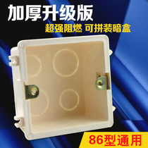 Cassette bottom box type 86 universal 50 can be assembled PVC wall switch socket panel junction box double triple