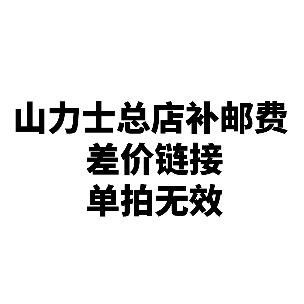 Yamanashi Head Office postage difference hyperlink single shot is invalid