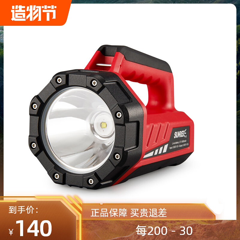 Shanlis strong light flashlight rechargeable ultra-bright long-range portable light searchlight strong light flashlight outdoor lighting