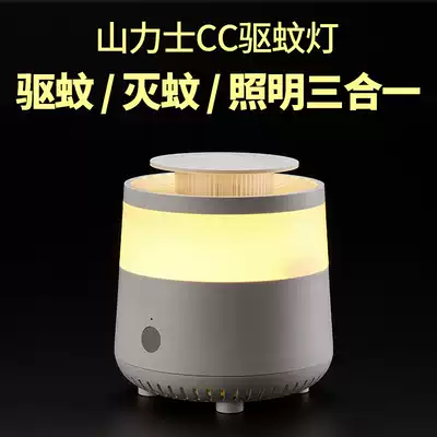 Mountain CC mosquito killer lamp artifact anti mosquito home indoor bedroom mosquito repellent camping outdoor lighting physical mosquito repellent