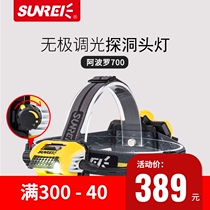 Shanlix Maoji headlight Apollo Night Fishing Fishing outdoor waterproof super bright headlight light charging led