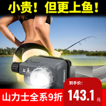 Shanlishi outdoor headlight strong light charging super bright head-mounted induction night fishing super long battery life fishing special fishing