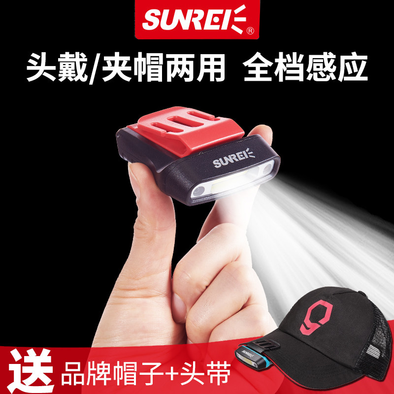 Shannon fishing special night fishing induction headlight charging ultra-long endurance ultra-light small head-mounted jacket brim light