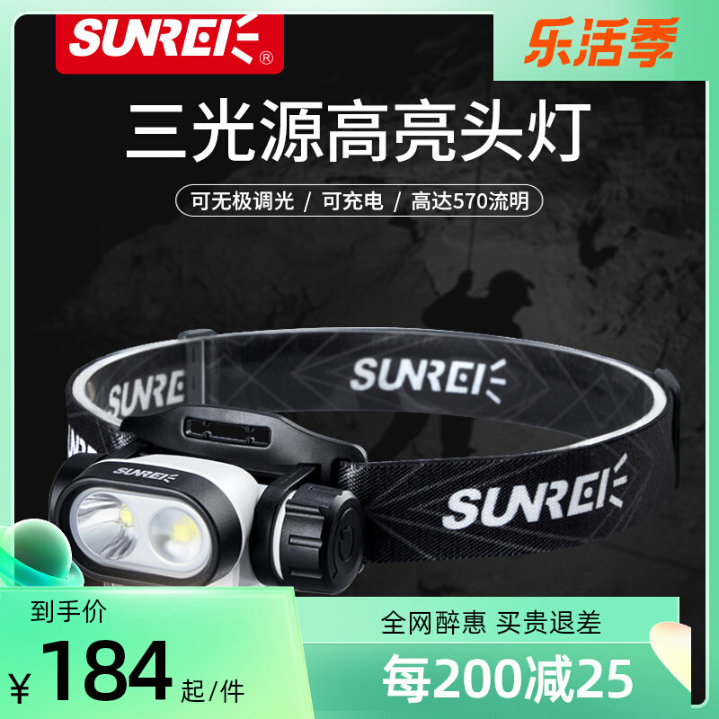 Mountain Nix Highlight Mise-light Bright Light Headlights Headlights Headlights Super Bright Cross-country Outdoor Camping Outdoor charging