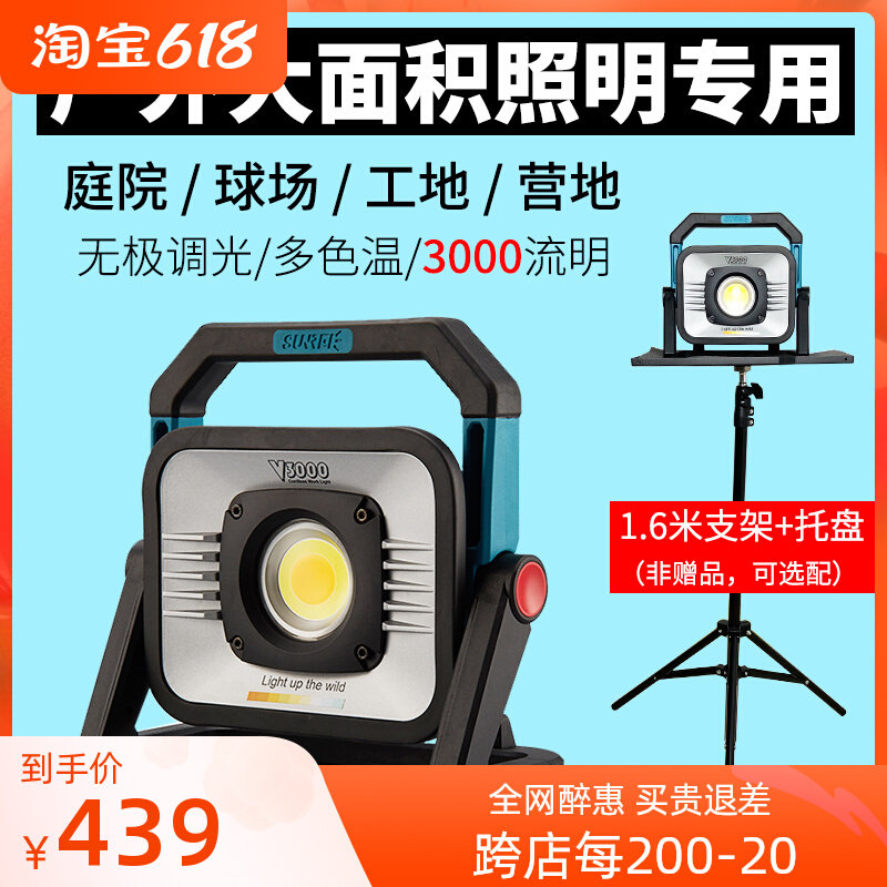 Shanlix outdoor flood light led strong light charging super bright construction site emergency home camping campground tent light