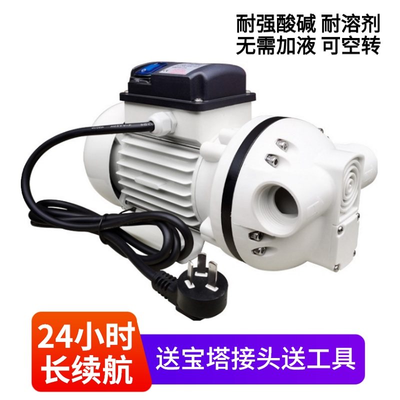 Electric diaphragm pump 220V against acid and alkali corrosion-resistant self-priming urea pump plastic chemical pump 380V explosion-proof 12V24V