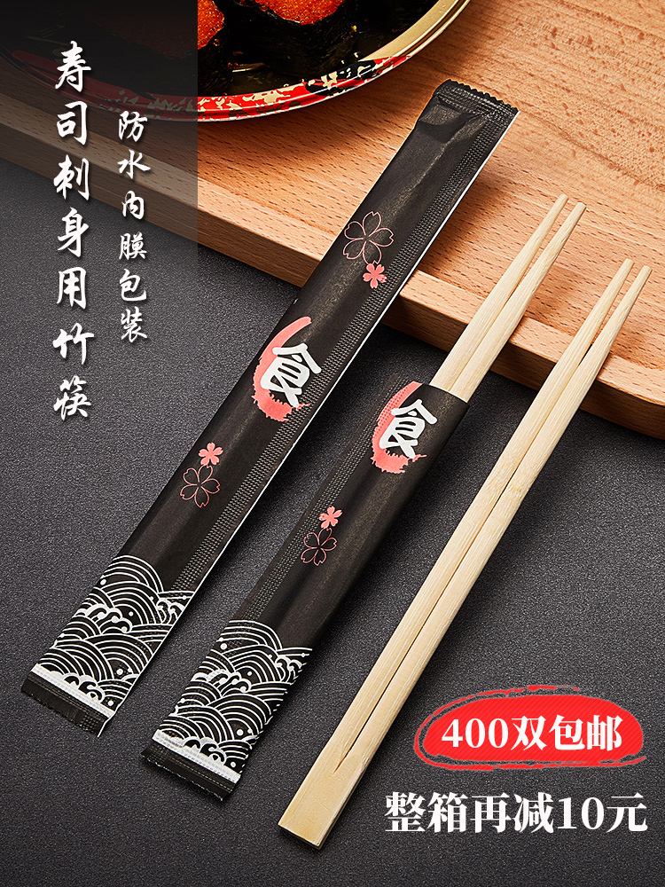 Huayun Panda guest disposable bamboo chopsticks independent packaging 100 pairs of 20.5cm twin chopsticks Sushi chopsticks