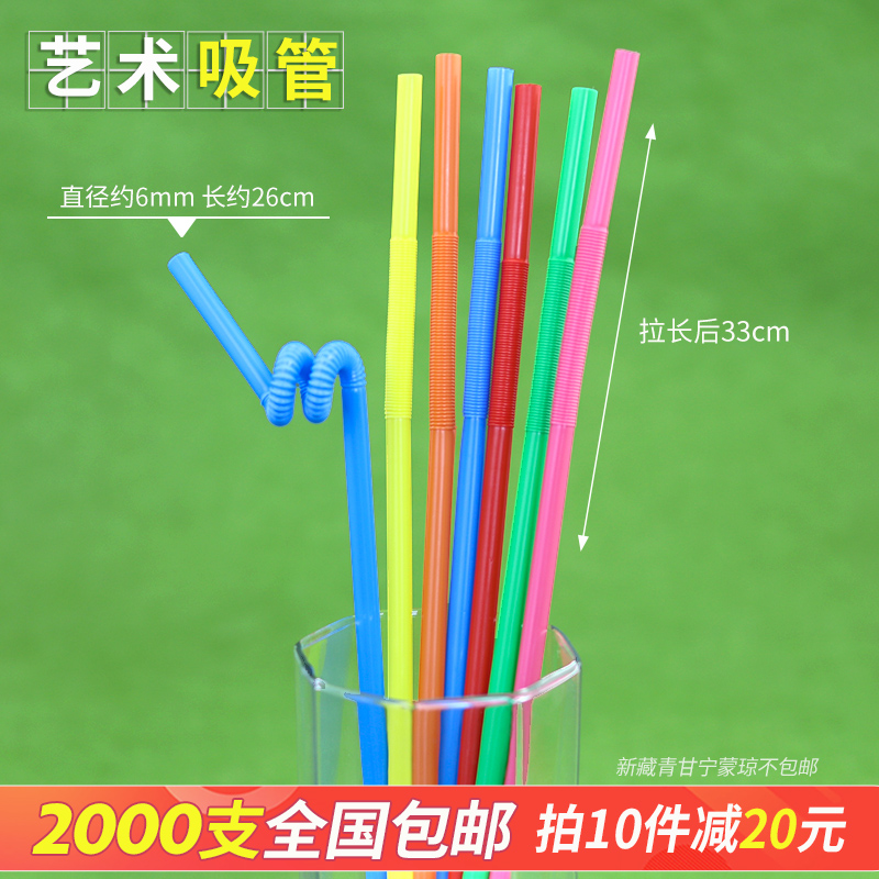 Disposable Color Art Straws Drink Juice Lengthened Milk Tea Straw Bending Creative Styling Straws