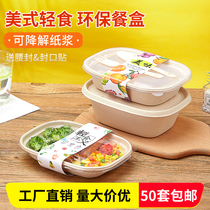 Disposable Pulp Salad Box Packaged Fruit Box Eco-friendly Degradable Meal Kit Sushi Takeaway Snack Box Lunch Box