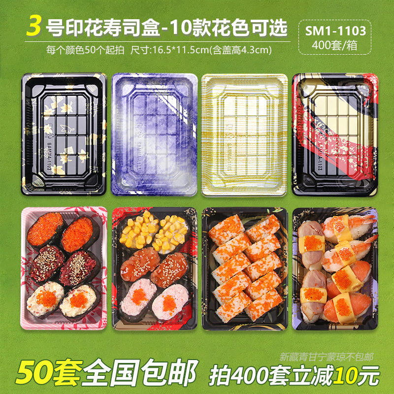 No. 3 printed sushi box Colour sushi boxed box sushi packaging box disposable sushi box