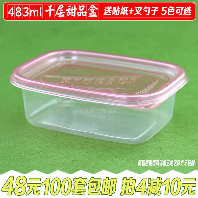 483ml rectangular disposable fruit fishing box crisping box durian mille-feuille cake baking box lunch box