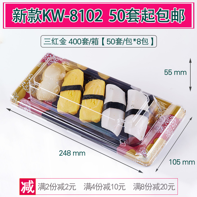 New Disposable Sashimi Parquet Anti-Fog Cover Salmon Japan Style Sushi Box Color Food Grade Upscale Gift Box