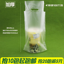 Hand-held plastic bag Milk tea packing bag thickened double cup bag Hand-held one cup bag One cup bag 100 bags