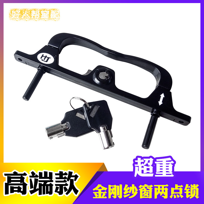 King Kong mesh window screen Two points lock frame in frame with key handle easy to unclean three-push type window screen anti-theft double point lock