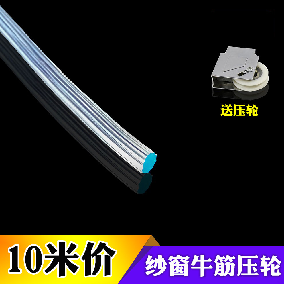 Beef Tendon Window Screen Net Fixed Pressure Strip Aluminum Alloy Rubber Strip Insert Strip Plastic Steel Door Window Accessories Sealing Strip Home