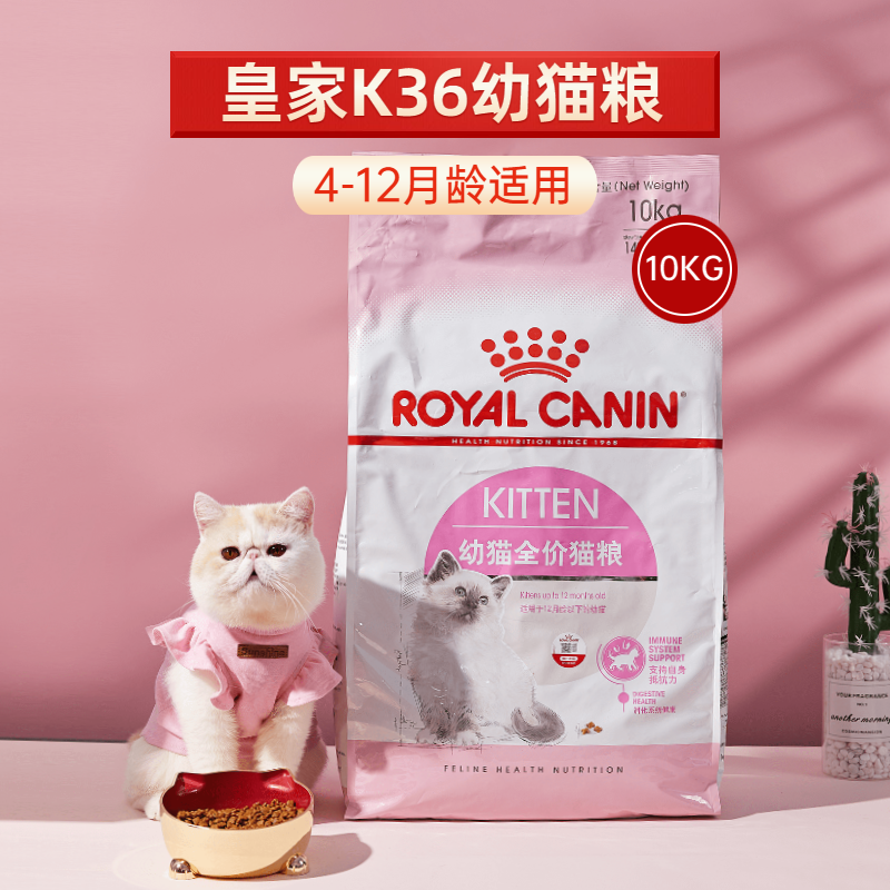 Royal K36 kitten food 10kg pet dry food pregnant mother cat lactation weaning period nutrition and fattening 4-12 months old