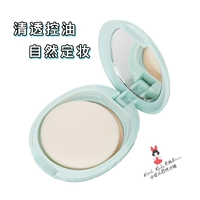 Nhật Bản Shiseido Shiseido khiêu khích tôi neuve bột mật ong 3,5g dầu làm mới kiểm soát dầu dưỡng ẩm - Quyền lực phấn phủ gucci