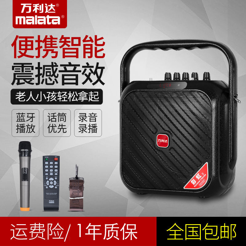 Malata Rainbow C5 Outdoor Audio Square Dance Small Portable Portable Bluetooth Singing K Song 5 5-inch Speaker