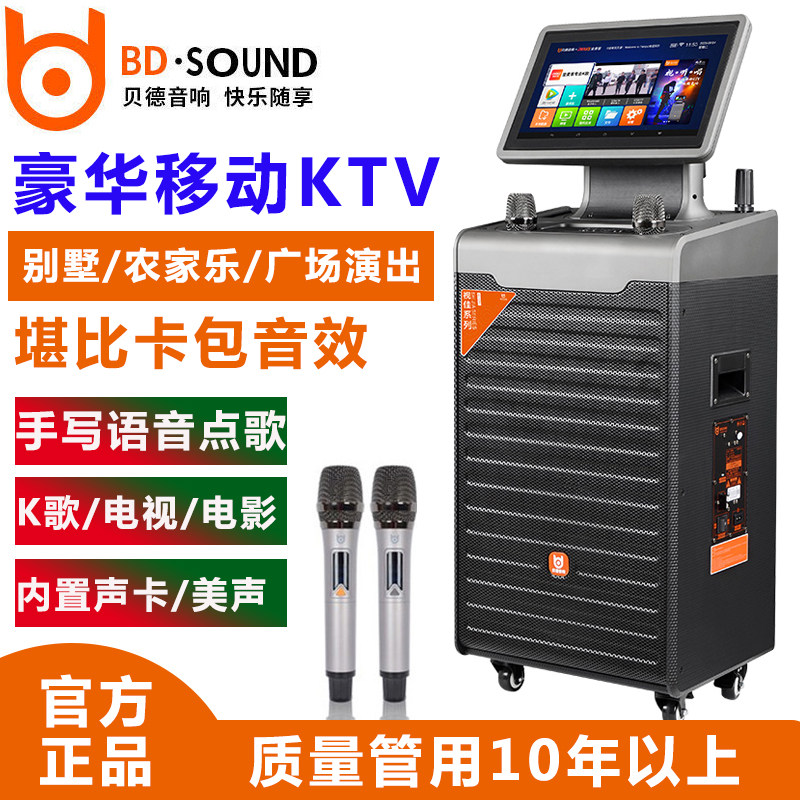 Beideshijia H1235 outdoor video audio with display built-in sound card K song villa home TV speaker