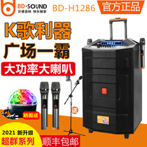 Bad sound super H1286 Outdoor square dance rod high power performing K song Bluetooth with microphone 15 inches