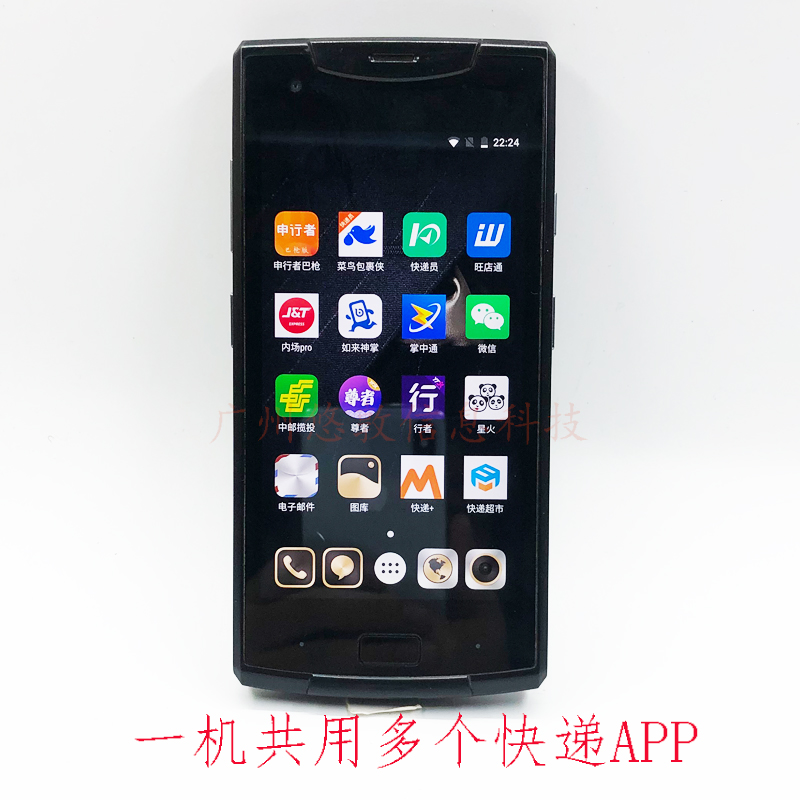 Extreme Rabbit Zhongzhong Post Package PDA Supermarket Exchange Mail scans the Bagun Panda Industrial Mobile Phone